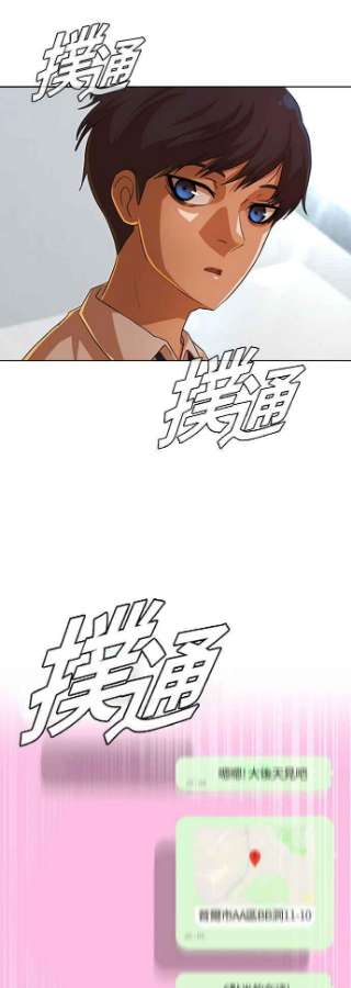 匿名女孩漫画,[第101话] COUNT DOWN 119图