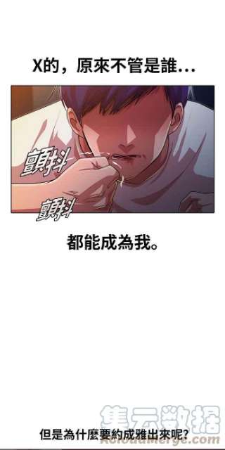 匿名女孩漫画,[第101话] COUNT DOWN 33图