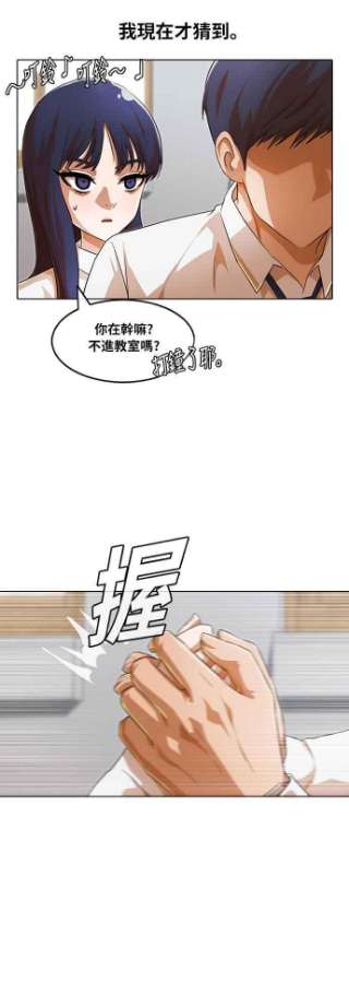 匿名女孩漫画,[第101话] COUNT DOWN 128图