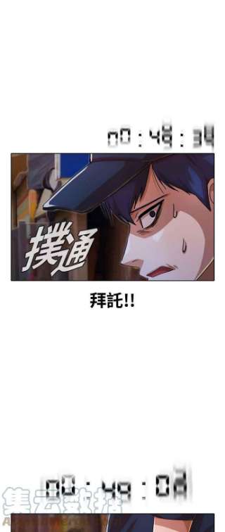 匿名女孩漫画,[第101话] COUNT DOWN 141图