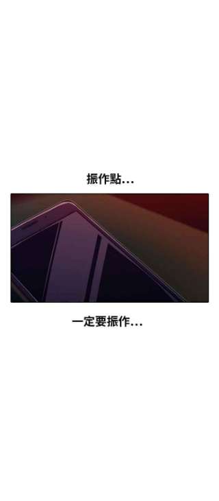 匿名女孩漫画,[第101话] COUNT DOWN 56图