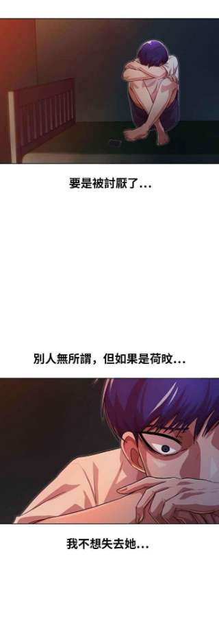 匿名女孩漫画,[第101话] COUNT DOWN 63图