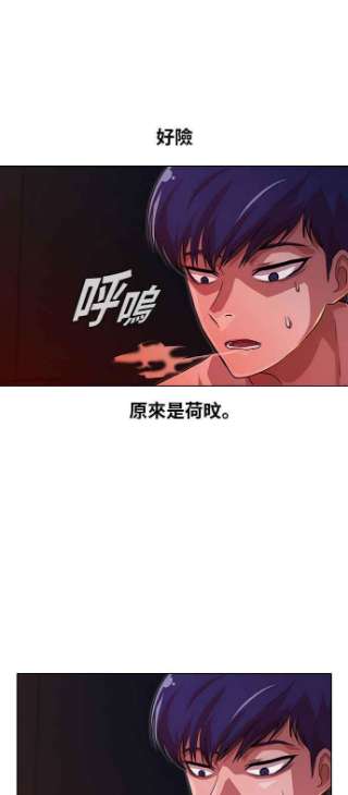 匿名女孩漫画,[第101话] COUNT DOWN 59图