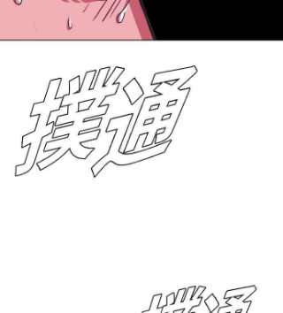 匿名女孩漫画,[第101话] COUNT DOWN 6图