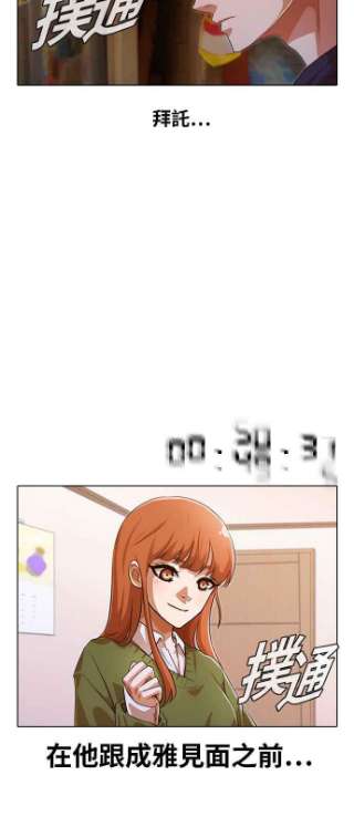 匿名女孩漫画,[第101话] COUNT DOWN 140图