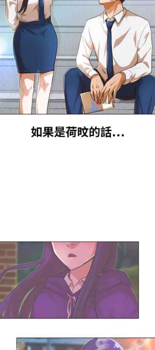 匿名女孩漫画,[第101话] COUNT DOWN 112图