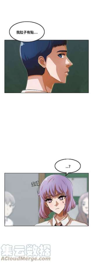 匿名女孩漫画,[第101话] COUNT DOWN 73图