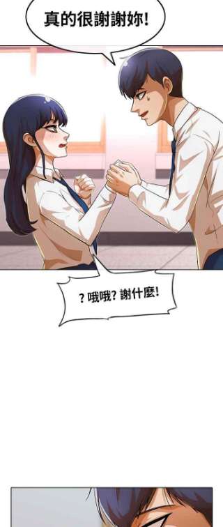 匿名女孩漫画,[第101话] COUNT DOWN 130图