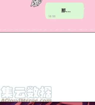 匿名女孩漫画,[第101话] COUNT DOWN 9图