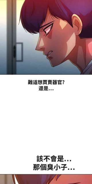 匿名女孩漫画,[第101话] COUNT DOWN 34图