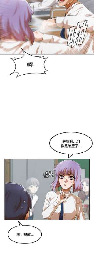 匿名女孩漫画,[第101话] COUNT DOWN 72图