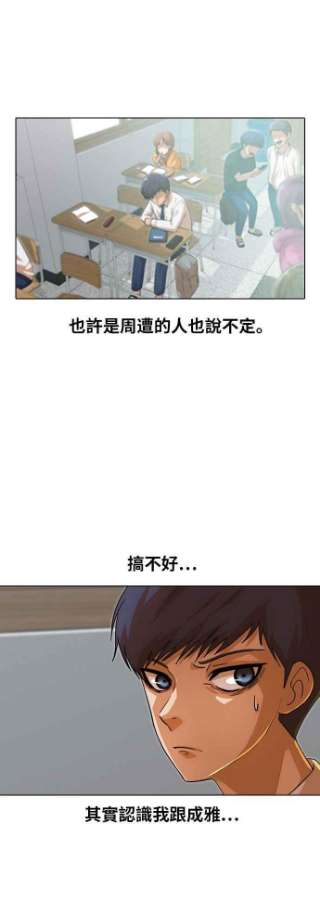 匿名女孩漫画,[第101话] COUNT DOWN 68图