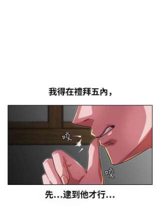 匿名女孩漫画,[第101话] COUNT DOWN 78图