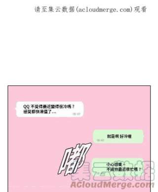 匿名女孩漫画,[第101话] COUNT DOWN 1图