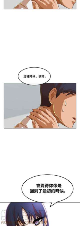 匿名女孩漫画,[第101话] COUNT DOWN 117图