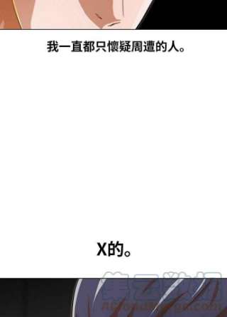 匿名女孩漫画,[第101话] COUNT DOWN 81图