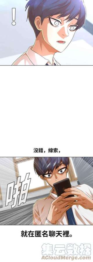 匿名女孩漫画,[第101话] COUNT DOWN 121图