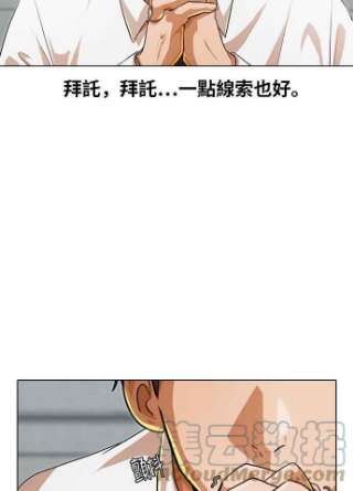 匿名女孩漫画,[第101话] COUNT DOWN 85图