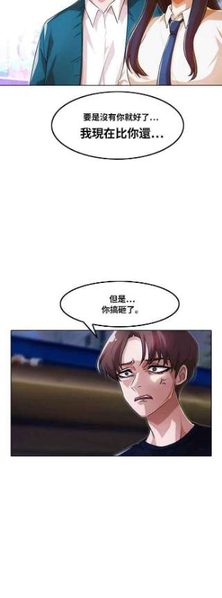 匿名女孩漫画,[第102话] 我喜欢 41图