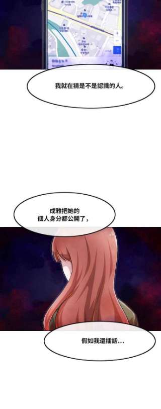 匿名女孩漫画,[第102话] 我喜欢 14图