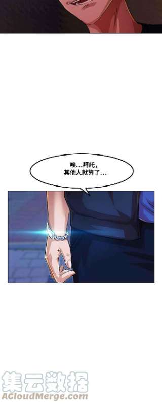 匿名女孩漫画,[第102话] 我喜欢 55图