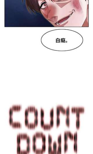 匿名女孩漫画免费下拉式漫画,[第103话] 我们打从一开始 6图