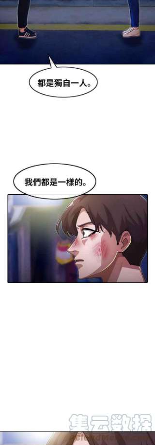 匿名女孩漫画免费下拉式漫画,[第103话] 我们打从一开始 64图