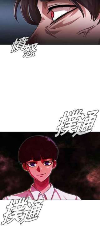 匿名女孩漫画免费下拉式漫画,[第103话] 我们打从一开始 24图