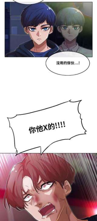 匿名女孩漫画免费下拉式漫画,[第103话] 我们打从一开始 26图