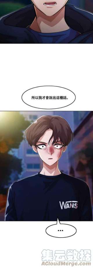 匿名女孩漫画免费下拉式漫画,[第103话] 我们打从一开始 70图