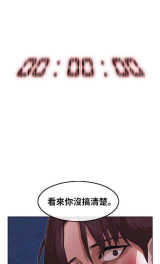 匿名女孩漫画免费下拉式漫画,[第103话] 我们打从一开始 8图