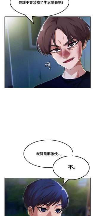 匿名女孩漫画免费下拉式漫画,[第103话] 我们打从一开始 17图