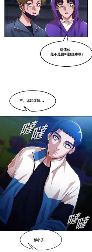 匿名女孩漫画免费下拉式漫画,[第103话] 我们打从一开始 60图