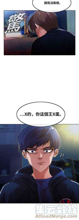 匿名女孩漫画免费下拉式漫画,[第103话] 我们打从一开始 34图