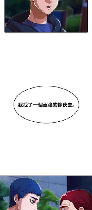 匿名女孩漫画免费下拉式漫画,[第103话] 我们打从一开始 18图