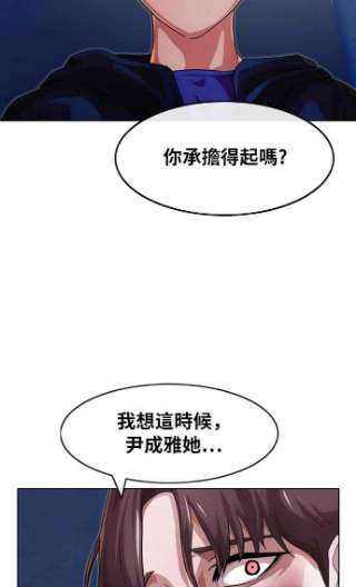 匿名女孩漫画免费下拉式漫画,[第103话] 我们打从一开始 5图