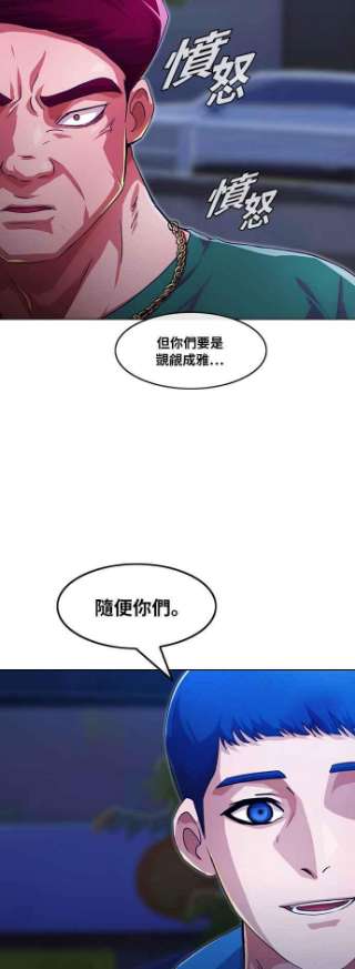 匿名女孩漫画免费下拉式漫画,[第103话] 我们打从一开始 53图