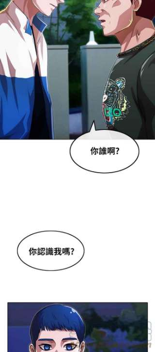 匿名女孩漫画免费下拉式漫画,[第103话] 我们打从一开始 19图