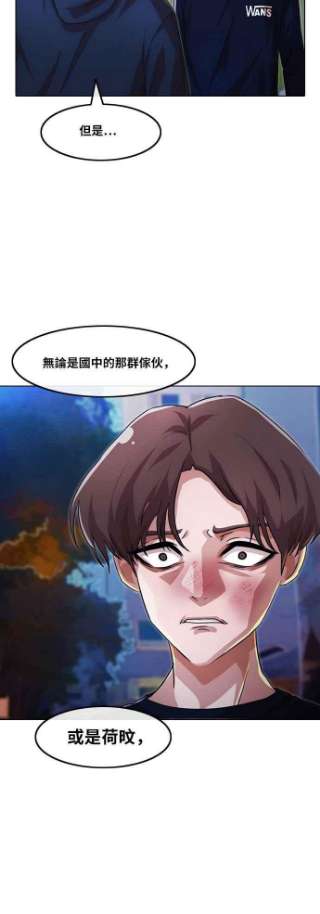 匿名女孩漫画免费下拉式漫画,[第103话] 我们打从一开始 62图