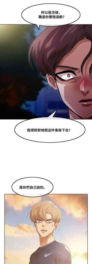 匿名女孩漫画免费下拉式漫画,[第103话] 我们打从一开始 71图