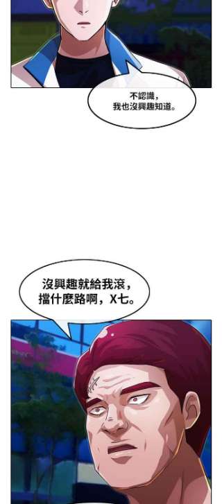 匿名女孩漫画免费下拉式漫画,[第103话] 我们打从一开始 20图