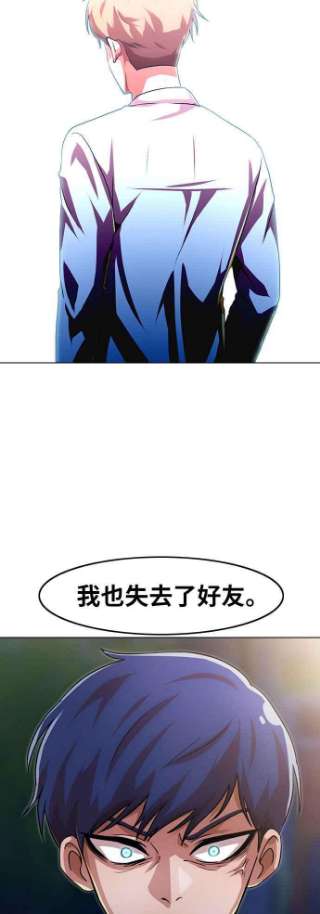 匿名女孩漫画免费下拉式漫画,[第103话] 我们打从一开始 69图