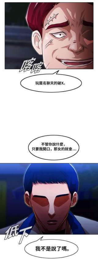 匿名女孩漫画免费下拉式漫画,[第103话] 我们打从一开始 51图