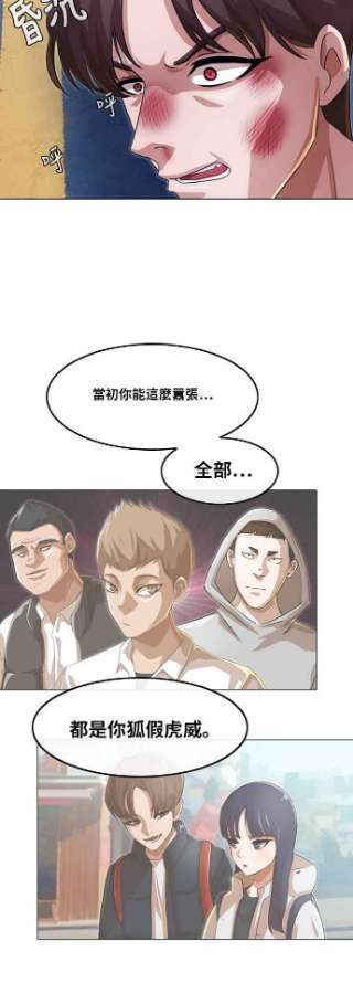 匿名女孩漫画免费下拉式漫画,[第103话] 我们打从一开始 32图