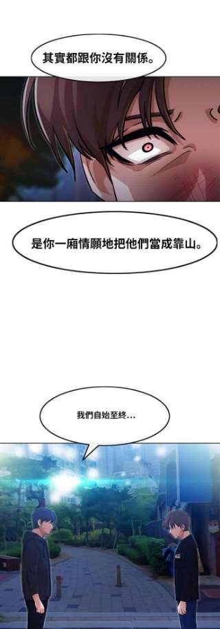 匿名女孩漫画免费下拉式漫画,[第103话] 我们打从一开始 63图