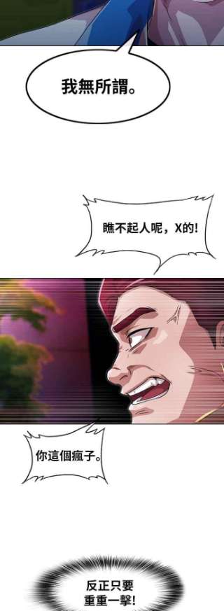 匿名女孩漫画免费下拉式漫画,[第103话] 我们打从一开始 54图