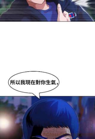 匿名女孩漫画,[第105话] 终止 4图