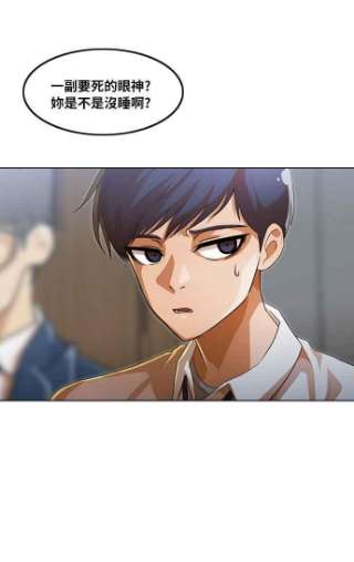 匿名女孩漫画,[第105话] 终止 81图