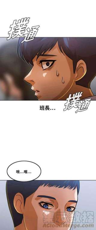 匿名女孩漫画,[第105话] 终止 85图