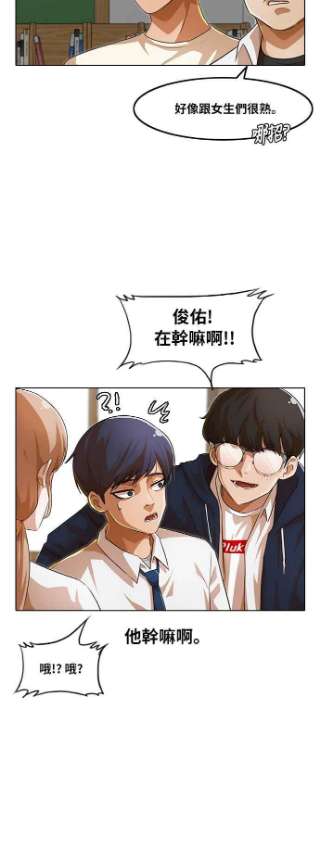 匿名女孩漫画,[第105话] 终止 68图